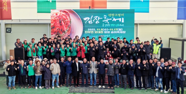 ‘2025년 평창 고랭지 김장축제’가 역대 최대 성과를 기록하며 성황리에 막을 내렸다