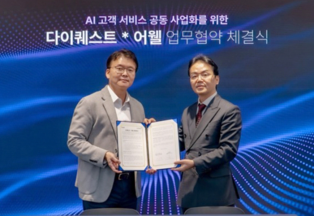 어웰, 다이퀘스트와 AI 고객 서비스 공동 사업화를 위한 업무협약 체결