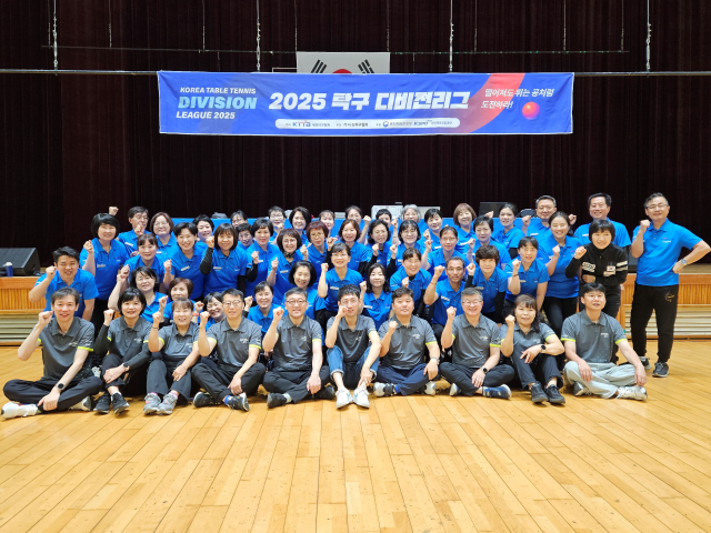 2025 탁구 디비전리그 부산 본선리그 단체사진