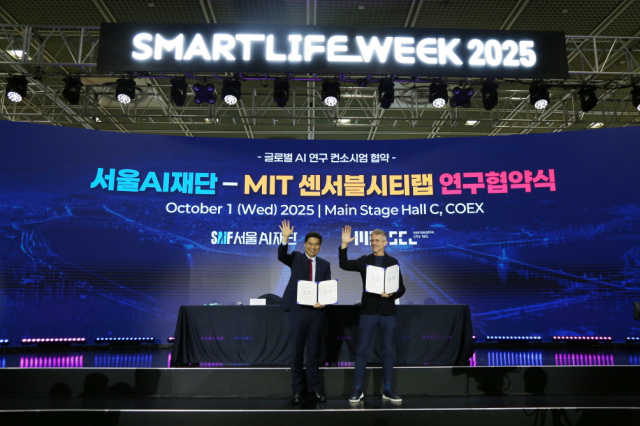 서울AI재단-MIT 센서블시티랩 연구 협약 체결