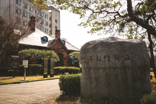 성공회대학교 전경