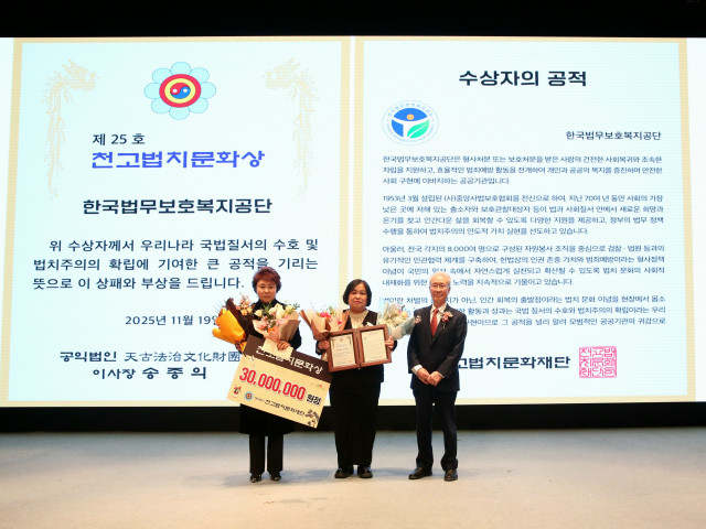 왼쪽부터 임영현 공단 이사, 이현미 공단 이사장 직무대리, 송종의 천고법치문화재단 이사장