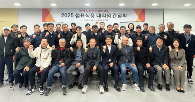 26일 서울 중구 충무로 본사에서 열린 ‘2025 대리점 간담회’에서 참석자들이 기념 촬영을 하고 있다