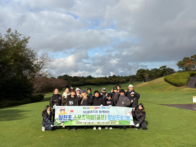 핀크스 골프클럽에 방문한 창천초등학교 학생들(사진=창천초등학교)