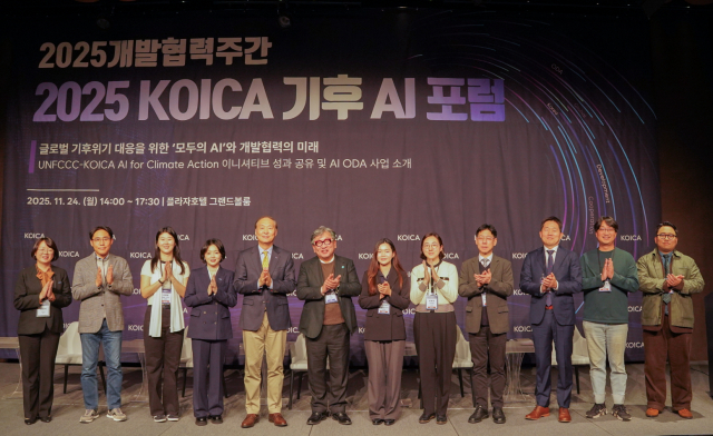 24일(월) 서울 플라자호텔 그랜드볼룸에서 열린 ‘2025 코이카 기후 AI 포럼’에서 장원삼 코이카 이사장(왼쪽에서 다섯번째), 김상협 글로벌녹색성장연구소(GGGI) 사무총장(왼쪽에서 여섯번째) 등 주요 참석자들이 기념 사진을 촬영하고 있다