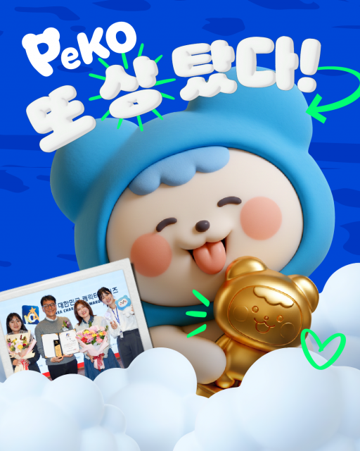 25일(화) 오후 서울 코리아나호텔에서 열린 ‘2025 대한민국 캐릭터 어워즈’에서 수상한 피코(PeKO)가 기념 이미지를 통해 소식을 알리고 있다