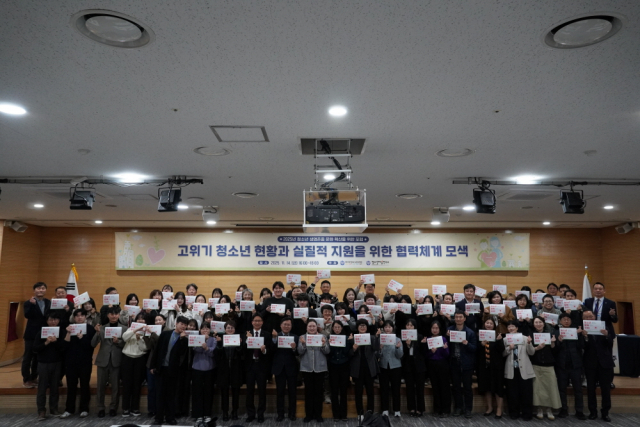 2025 청소년 생명존중 문화확산을 위한 포럼 참석자들이 기념 촬영을 하고 있다