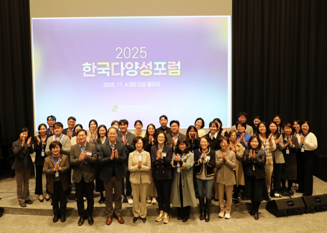 ‘제2회 2025 한국 다양성 포럼’에 참석한 관계자들이 단체사진을 촬영하고 있다