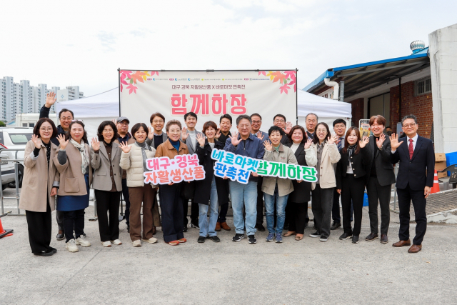 대구·경북 자활생산품X바로마켓 판촉전 ‘함께하장’ 현장