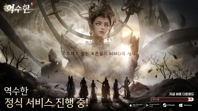 오픈월드 무협 MMORPG ‘역수한’이 글로벌 동시 출시를 통해 정식 서비스를 개시한다