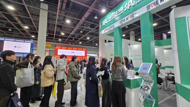 코리아핀테크위크 2025 서울핀테크랩·제2서울핀테크랩 공동부스관