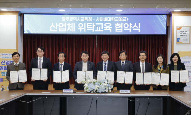 고려사이버대학교와 광주광역시교육청이 ‘산업체 위탁교육 협약’ 체결 후 기념 사진을 촬영하고 있다