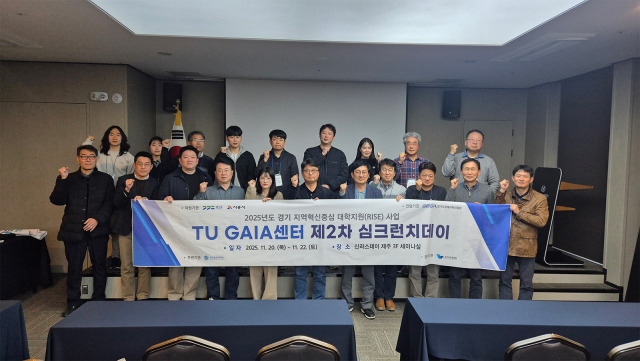 2025 TU GAIA센터 제2차 심크런치데이에 참여한 관계자들 단체사진을 촬영하고 있다