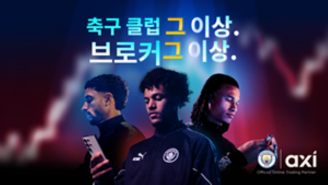 맨체스터시티 스타 선수들이 참여한 신규 캠페인 ‘More Than’