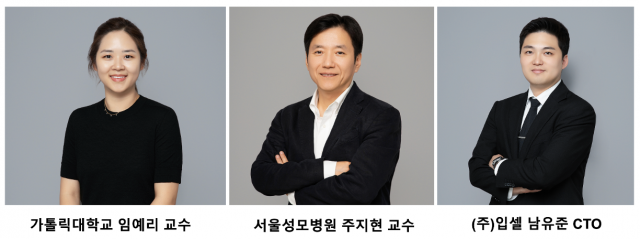 왼쪽부터 가톨릭대학교 임예리 교수, 서울성모병원 주지현 교수, 입셀 남유준 CTO