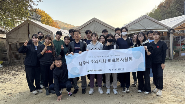 청주시수의사회에서 유기동물 치료 및 예방접종 지원 후 단체사진을 찍고 있다