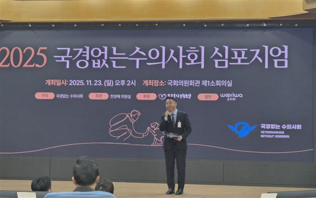 녹십자수의약품 나승식 대표가 국회서 열린 ‘2025 국경없는수의사회 심포지엄’에서 수상 소감을 이야기하고 있다