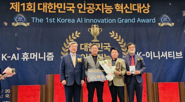 ‘제1회 대한민국 인공지능 혁신대상’ 시상식. 왼쪽부터 주영섭 심사위원장, 전하진 공동위원장, 안성민 AI오투오 대표, 안종배 조직위원장(제공=AI오투오)