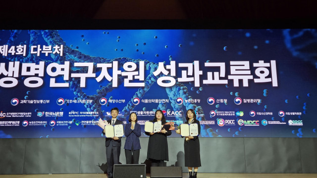 GC녹십자 박한나 R&D운영 Unit장(오른쪽 첫번째)이 제4회 생명연구자원 성과교류회에서 기념 촬영을 하고 있다