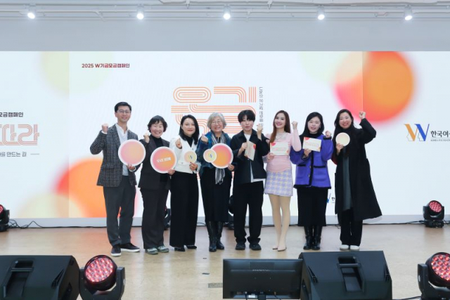 한국여성재단 기부자 초청 행사 ‘온길따라’ 전경(Ⓒ한국여성재단)