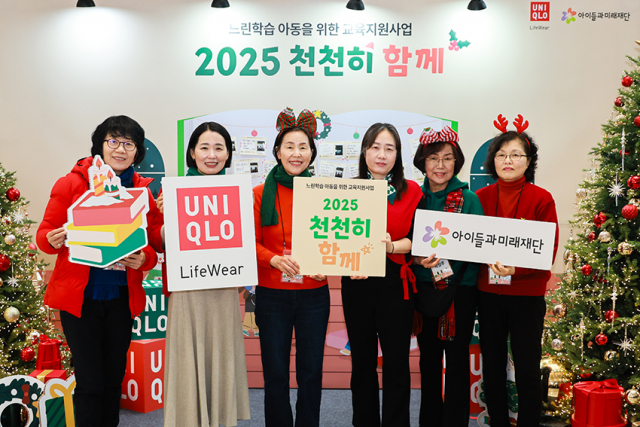 ‘천천히 함께’ 교육지원사업의 ‘2025년 멘토 해단식’에 참석한 멘토들이 기념 사진을 촬영하고 있다