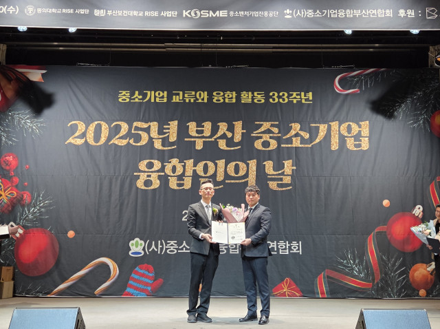 ‘2025 부산 중소기업 융합인의 날’에서 부산지방중소벤처기업청장상을 수상한 타스(TASS) 최윤호 대표(오른쪽)가 기념촬영을 하고 있다