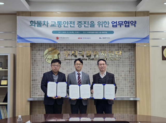 왼쪽부터 맵퍼스 김명준 대표이사, 한국도로공사 이희상 교통처장, 우체국물류지원단 윤원근 운송사업처장이 12월 18일(목) 우체국물류지원단에서 열린 ‘화물차 교통안전 증진’ 업무협약 체결식에서 기념 촬영을 하고 있다