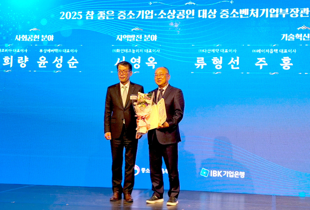 레이저옵텍 주홍 회장(오른쪽)이 ‘2025 참 좋은 중소기업·소상공인 대상’ 수상 후 기념 촬영을 하고 있다(사진=레이저옵텍)