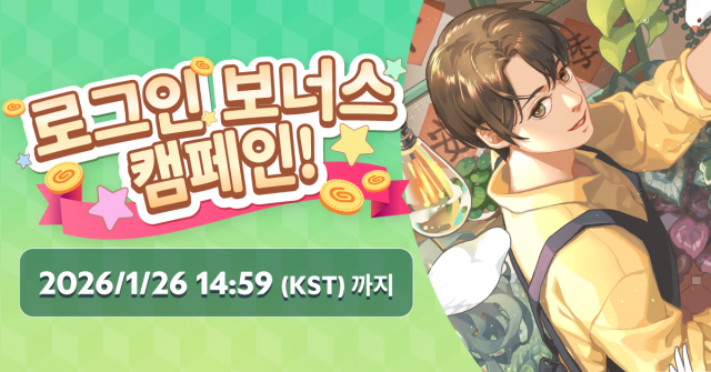 CLIP STUDIO PAINT 로그인 보너스 캠페인