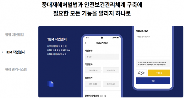 알리지 소개 페이지