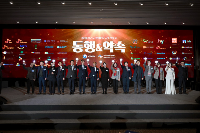 보건복지부가 4일 독거노인종합지원센터와 함께 ‘2025년 사랑 나눔의 장(場)’ 행사를 개최했다