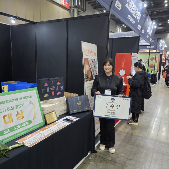 지난 11월 개최된 ‘K-라이스페스타’에서 르메이컨설팅이 컨설팅한 쌀가공식품 ‘안동정 쌀애다’가 우수상을 수상했다