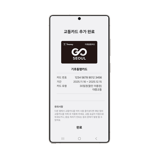 삼성 월렛 교통카드 서비스 추가 확대