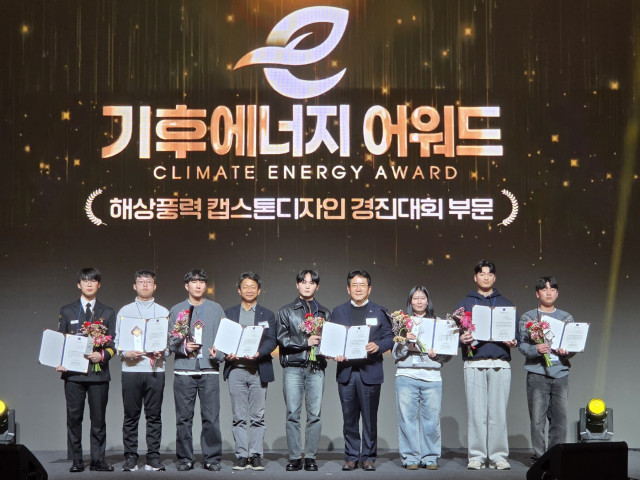 19일 호텔현대바이라한목포에서 열린 ‘2025 기후에너지어워드’에서 해송해상풍력발전 CDO 이법주 전무와 해상풍력 캡스톤디자인 경진대회 부문 수상자들이 기념사진을 촬영하고 있다