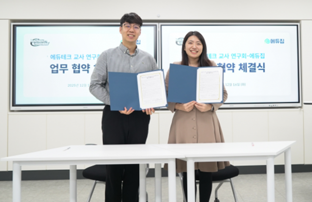 왼쪽부터 김동은 에듀테크 교사 연구회 대표와 장은성 건국대 에듀테크 정보·체험 운영센터장