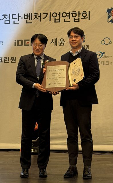 에이엔폴리 ‘제25회 대구경북첨단벤처산업대상’ 중소벤처기업부 장관상 수상