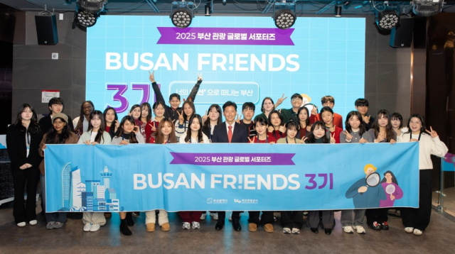 2025 부산관광 글로벌 서포터즈인 ‘부산프렌즈 3기’ 해단식 단체사진(사진=부산관광공사)