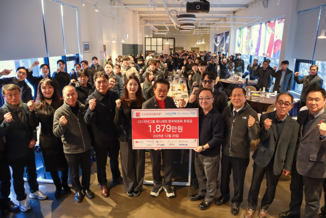 CS1879그룹 임직원 및 관계자들이 유니세프 후원금 전달식에서 현판을 들고 기념촬영을 하고 있다
