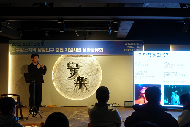 성과공유회에서 참여 기업 하회가 사업수행 결과를 공유하고 있다