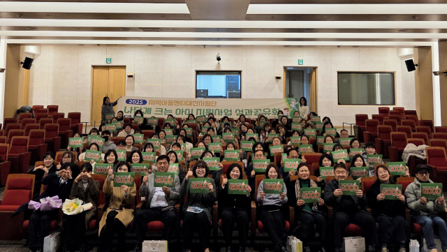 지역아동센터 대전지원단이 느린학습자 아동들의 건강한 성장을 지원해 온 ‘나답게 크는 아이’ 지원사업의 지난 5년간 발자취를 되돌아보는 성과공유회를 성황리 개최했다