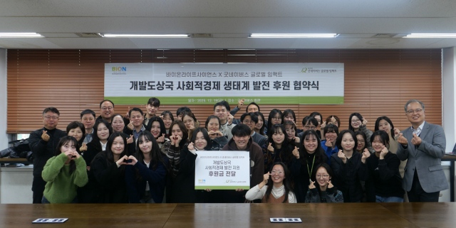 개발도상국 사회적경제 생태계 발전 후원 협약식