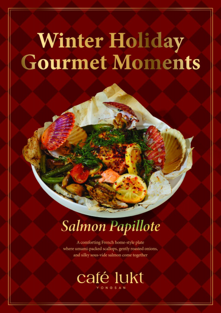 카페 룩트가 올겨울 시즌 한정 메뉴로 올리브오일과 허브, 제철 채소로 가볍고 은은한 풍미를 살린 유럽 남부식 연어 빠삐요트를 선보인다