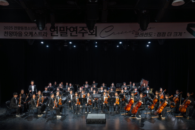 2025년 천왕마을 오케스트라 연말연주회 : 크레센도