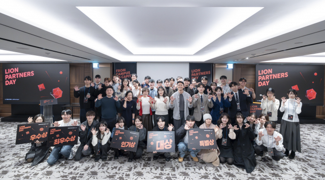 ‘라이언 파트너스 데이’ 참가자들이 기념 촬영을 하고 있다