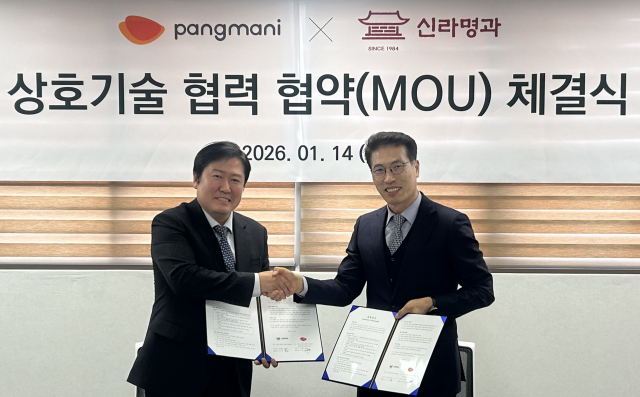 종합식품기업 팡마니는 14일 신라명과와 제과·제빵 제품 상호기술 협력 협약을 체결했다