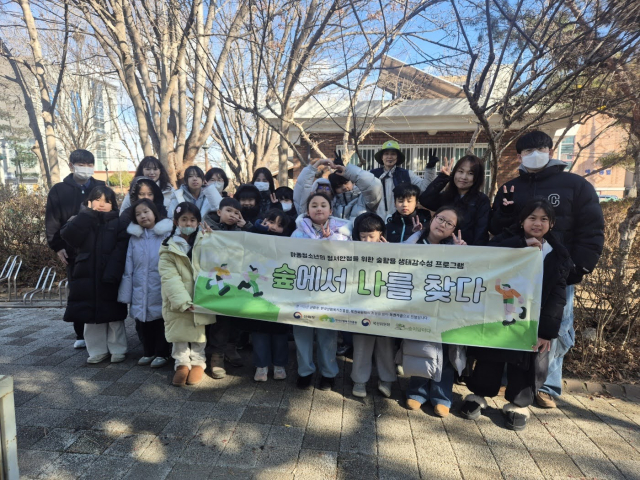 아동·청소년의 정서 안정을 위한 숲 체험·교육 프로그램 ‘숲에서 나를 찾다’에서 참여자를 모집한다