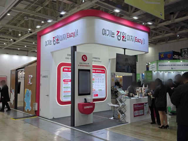 에브리에이아이코리아 ‘2025 대한민국 정부혁신박람회’ 강원특별자치도청 부스