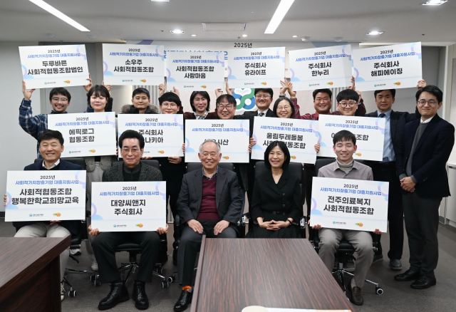 1월 29일(목) 진행된 ‘2025년 사회적가치창출기업 대출지원사업 기금전달식’ 참석자들이 단체 사진을 촬영하고 있다