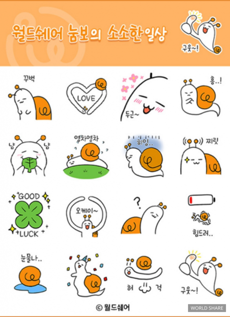 월드쉐어 캐릭터 이모티콘 ‘월드쉐어 눔보의 소소한 일상’