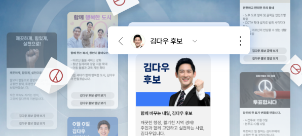 국내 대표 문자 메시지 서비스 플랫폼 ‘뿌리오’가 다가오는 지방선거를 대비해 후보자들을 위한 선거 문자 서비스를 개편했다